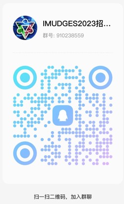 招新二维码